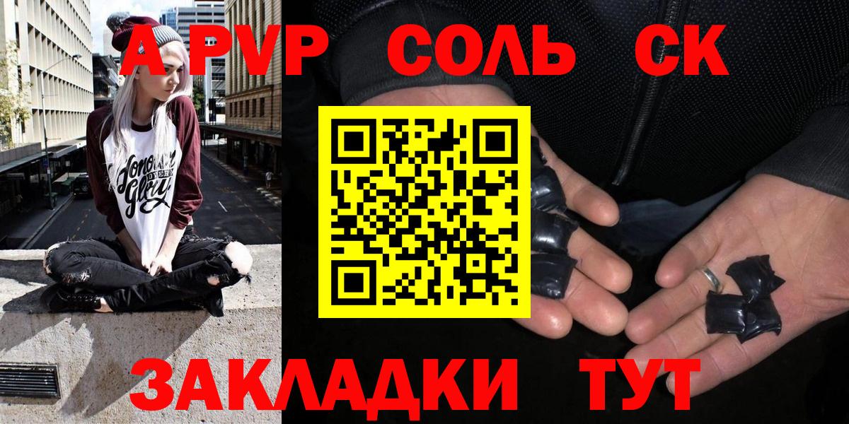 А ПВП крисы CK  А ПВП крисы CK  Alfa_PVP  Волжск  Вход с VPN 