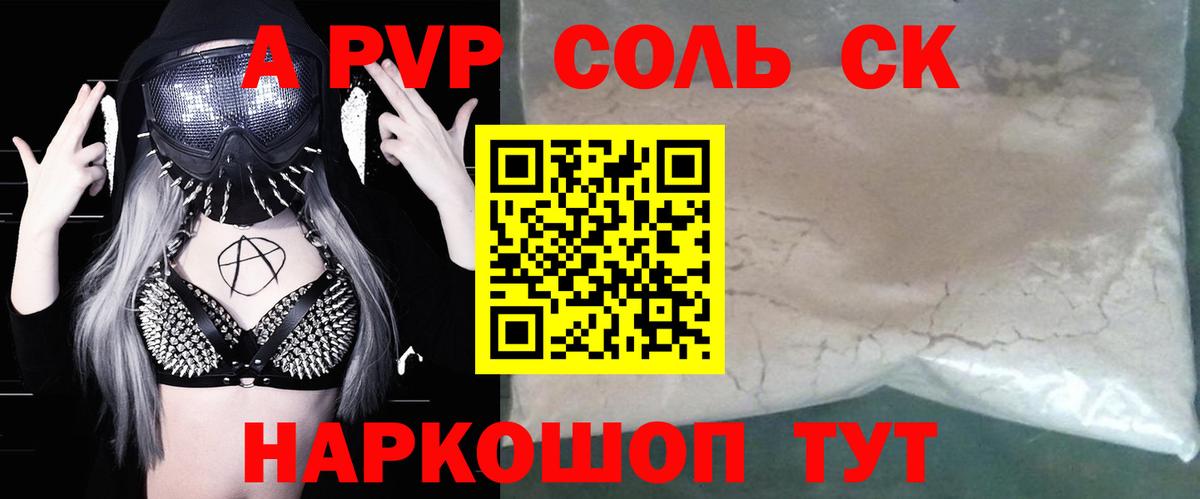 APVP крисы CK Волжск