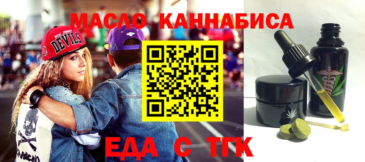 Cannafood марихуана  Волжск 