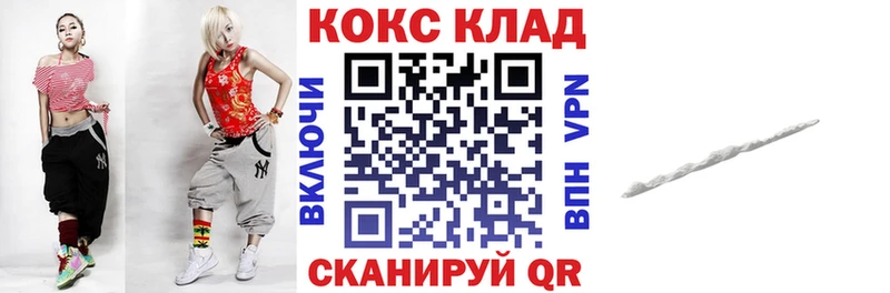 Cocaine 99%  Волжск 