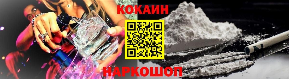 КОКАИН  КОКАИН Колумбийский  Волжск  Cocaine Колумбийский 