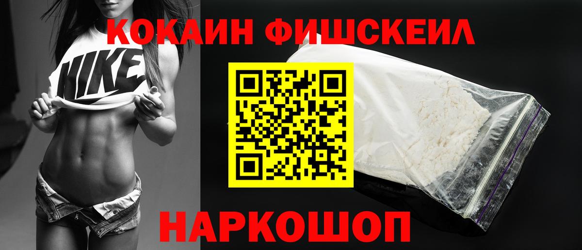 Кокаин VHQ Волжск