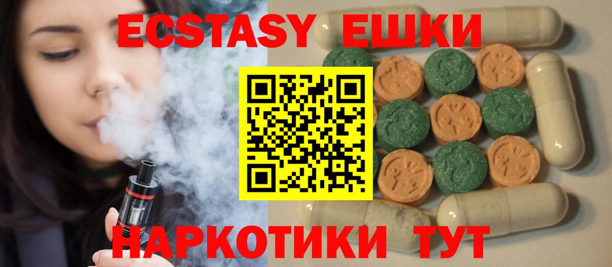 Волжск  Ecstasy Дубай  Экстази  ЭКСТАЗИ таблы  Вход с VPN 