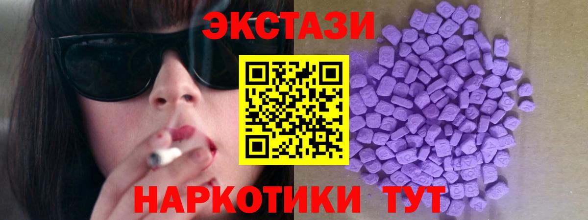 Экстази круглые Волжск