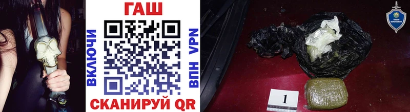 ГАШ hashish Волжск