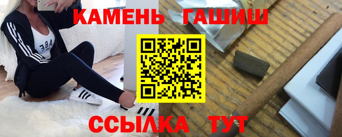 Волжск  ГАШИШ Premium  Вход с VPN  ГАШИШ Premium 