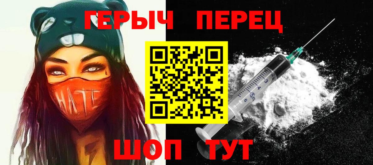 ГЕРОИН VHQ  Волжск 