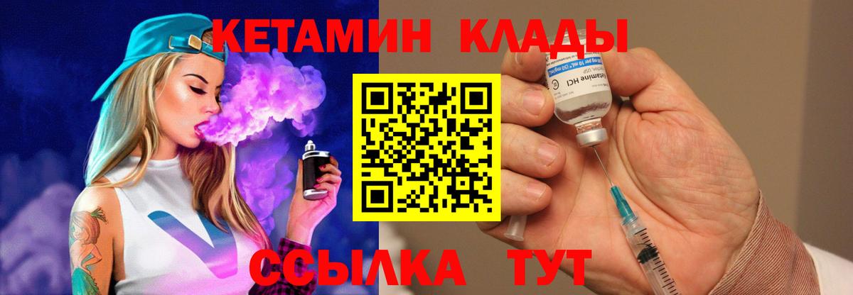 Кетамин VHQ Волжск