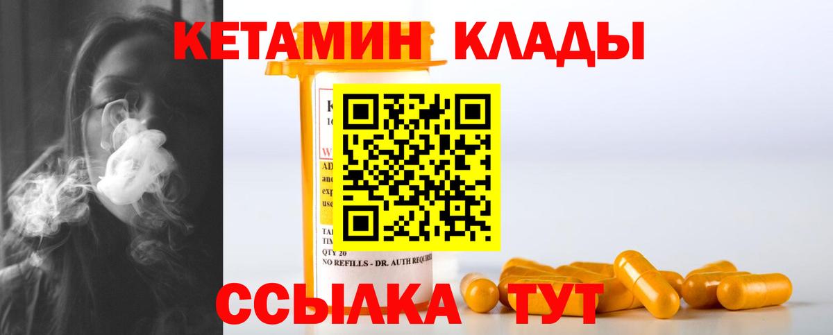Кетамин ketamine  КЕТАМИН ketamine  Вход с VPN  Волжск 