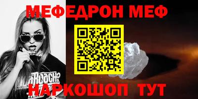 мефедрон VHQ Волжский
