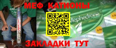 меф VHQ Беслан