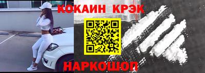 кокаин VHQ Волжск