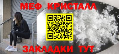 мефедрон VHQ Волжский