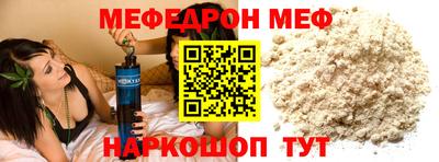 мефедрон VHQ Волжский