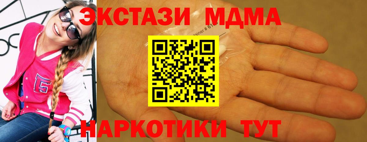 MDMA  MDMA молли  Вход с VPN  MDMA молли  Волжск 