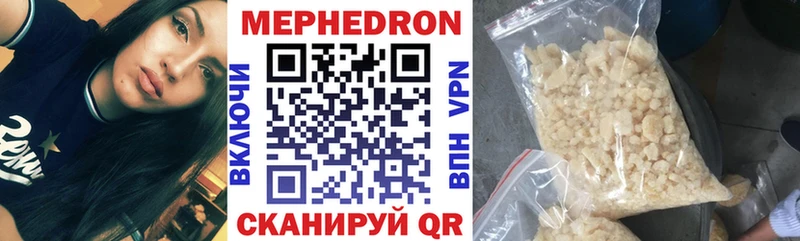 Мефедрон кристаллы Волжск
