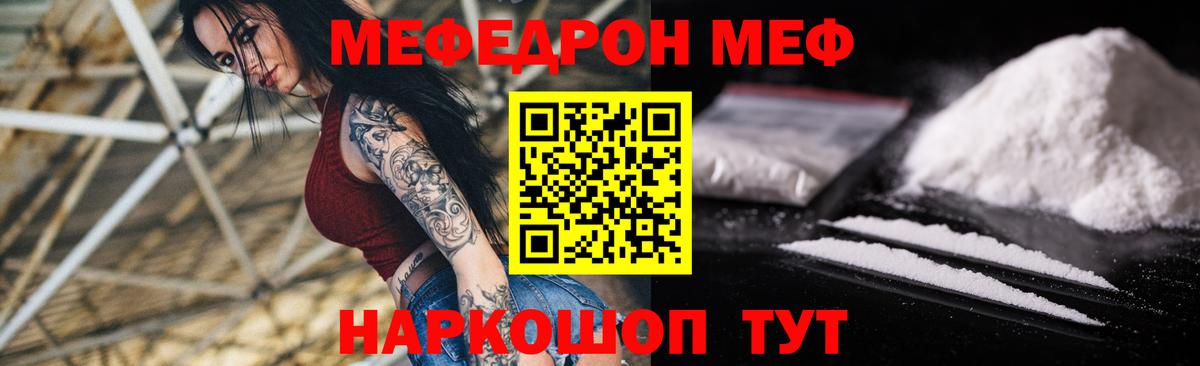 МЕФ Волжск