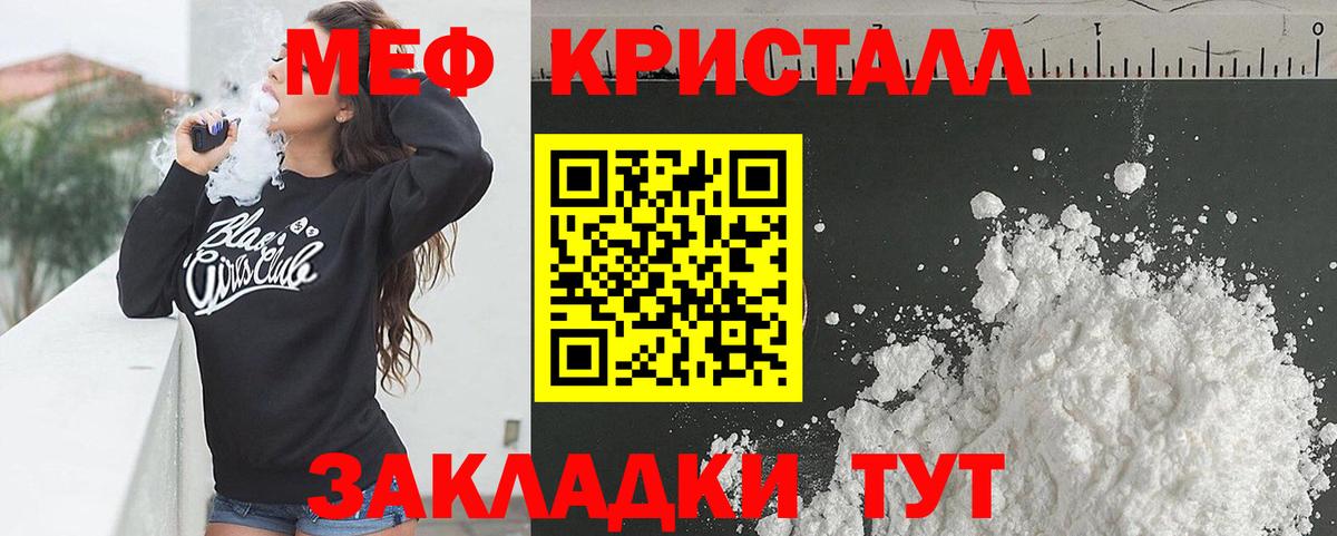 Мефедрон  Вход с VPN  Волжск  МЕФ мяу мяу  МЕФ  Мефедрон мяу мяу 