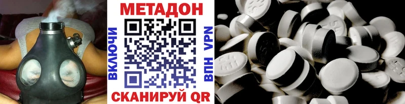 Метадон VHQ  Волжск 