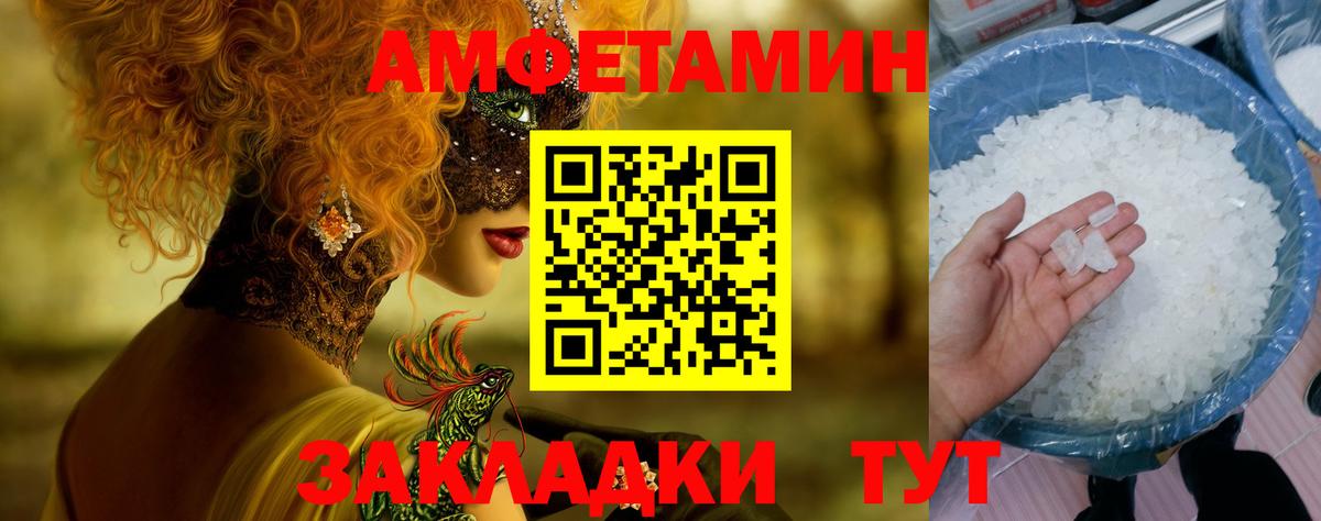 Метамфетамин витя  Вход с VPN  Волжск 