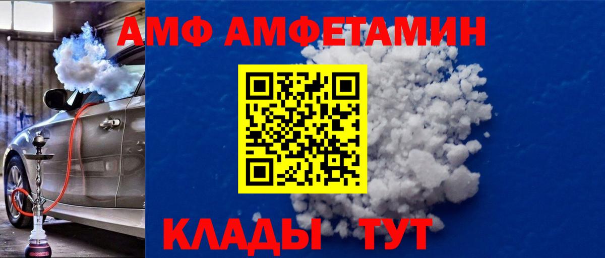 Метамфетамин кристалл Волжск