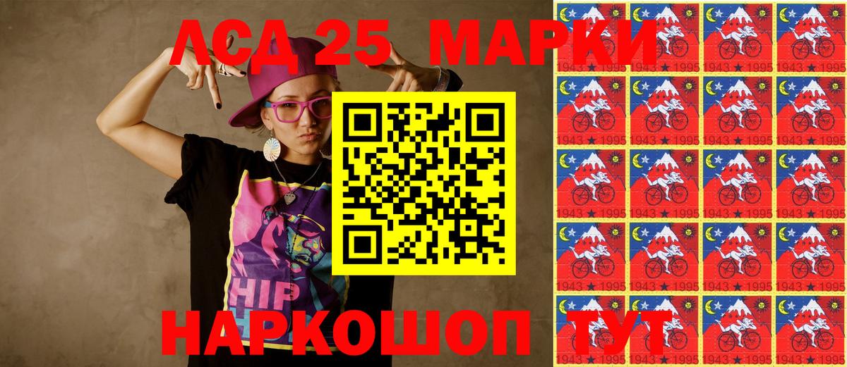 Марки NBOMe 1,8мг Волжск