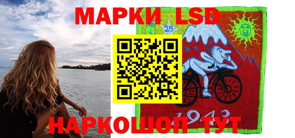 Наркотические марки 1,5мг Волжск