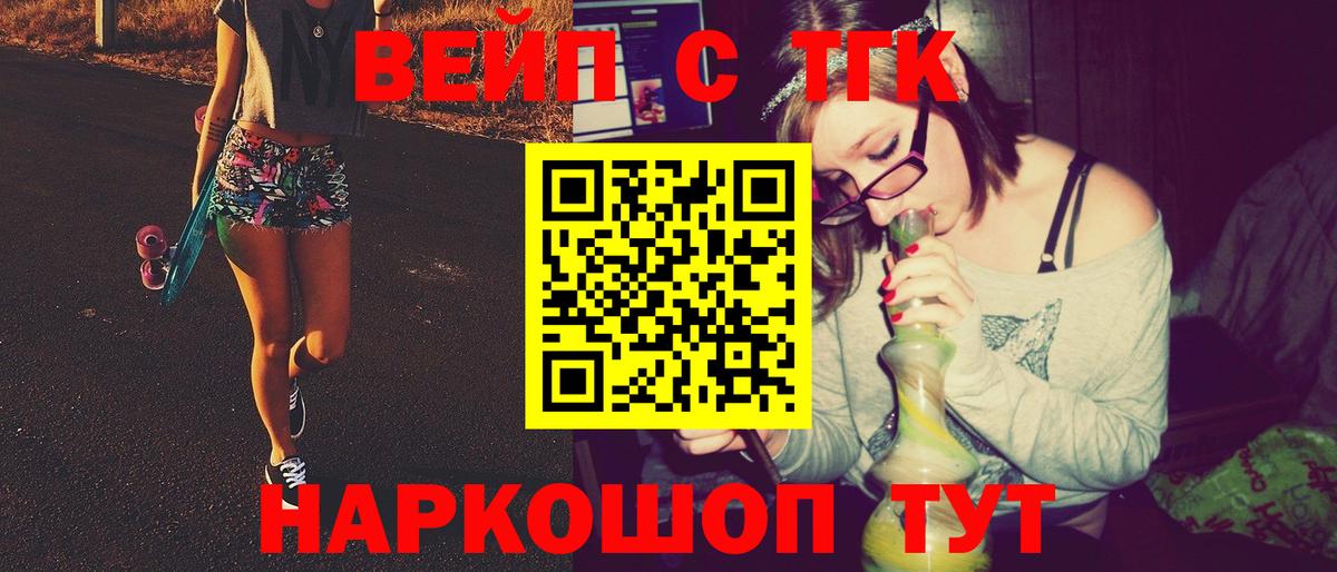 сколько стоит  Вход с VPN  Волжск  ТГК гашишное масло 