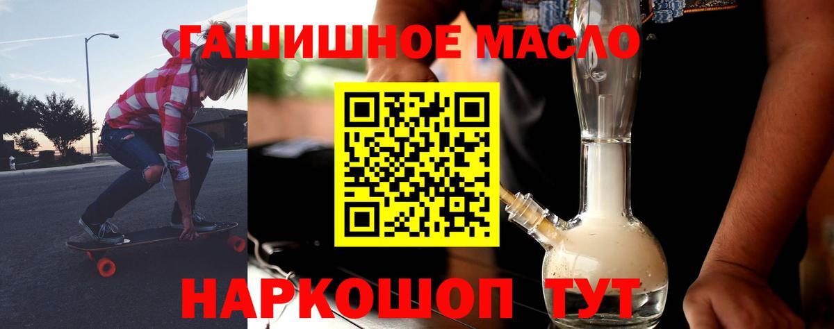 Дистиллят ТГК гашишное масло Волжск