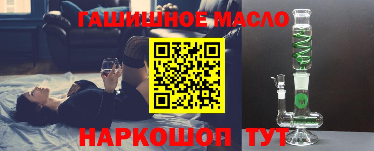 Дистиллят ТГК вейп  ТГК гашишное масло  Волжск 