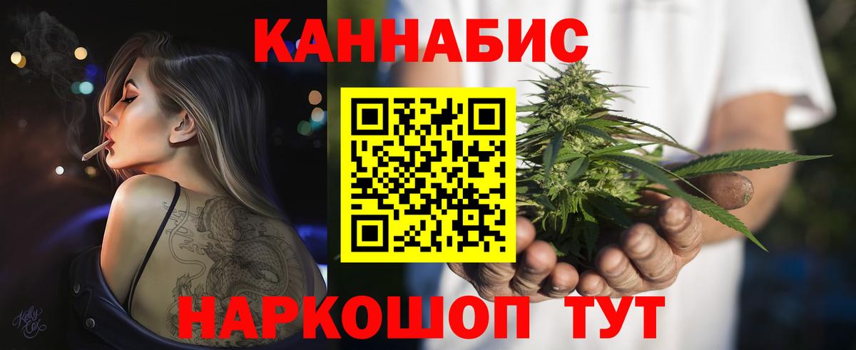 Шишки марихуана Ganja Волжск